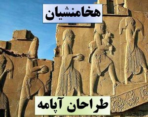 پاورپوینت هخامنشی