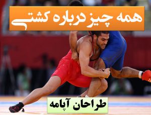 پاورپوینت کشتی