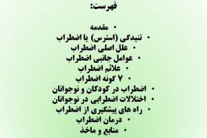 پاورپوینت زمین شناسی زلزله
