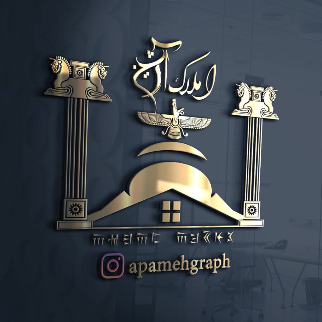 طراحی لوگو املاک