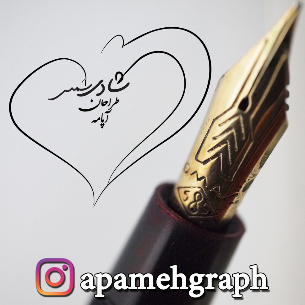 طراحی امضا فارسی