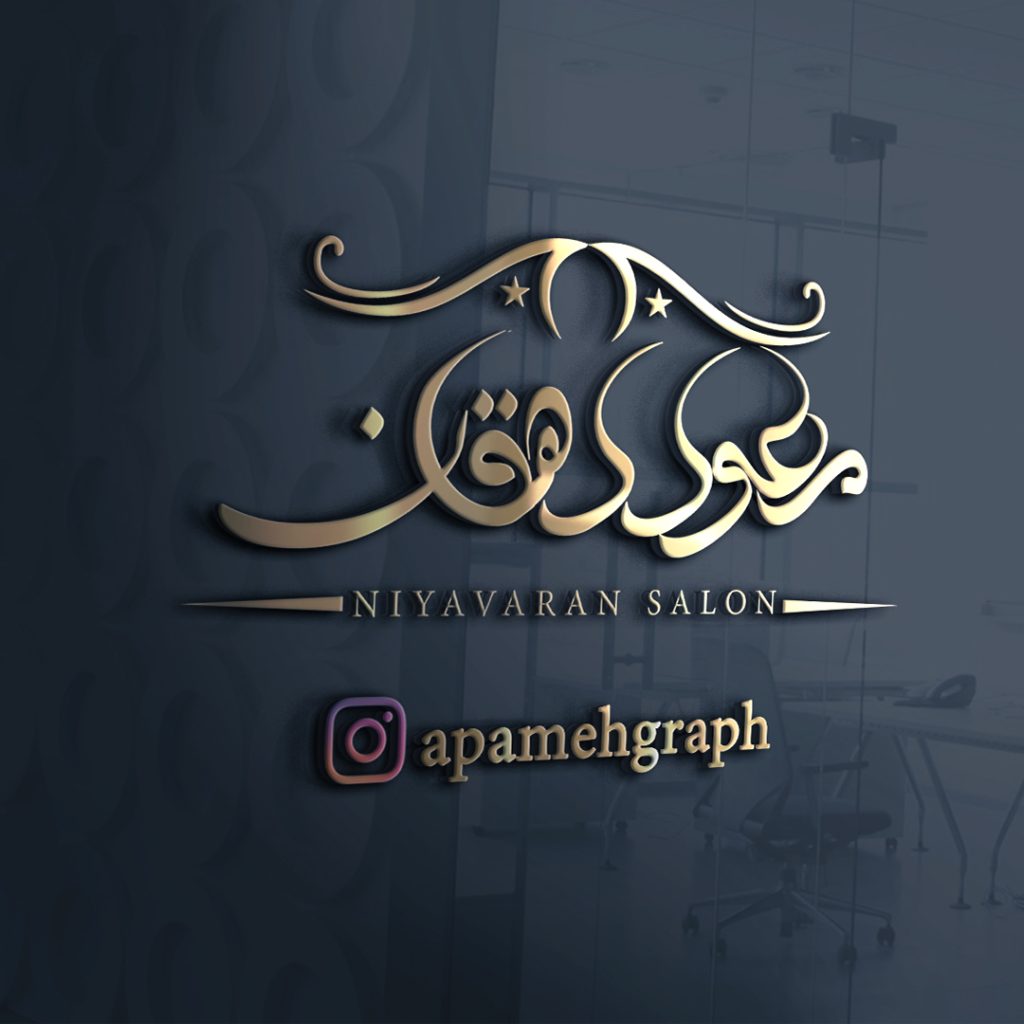طراحی لوگو آرایشگاه مردانه