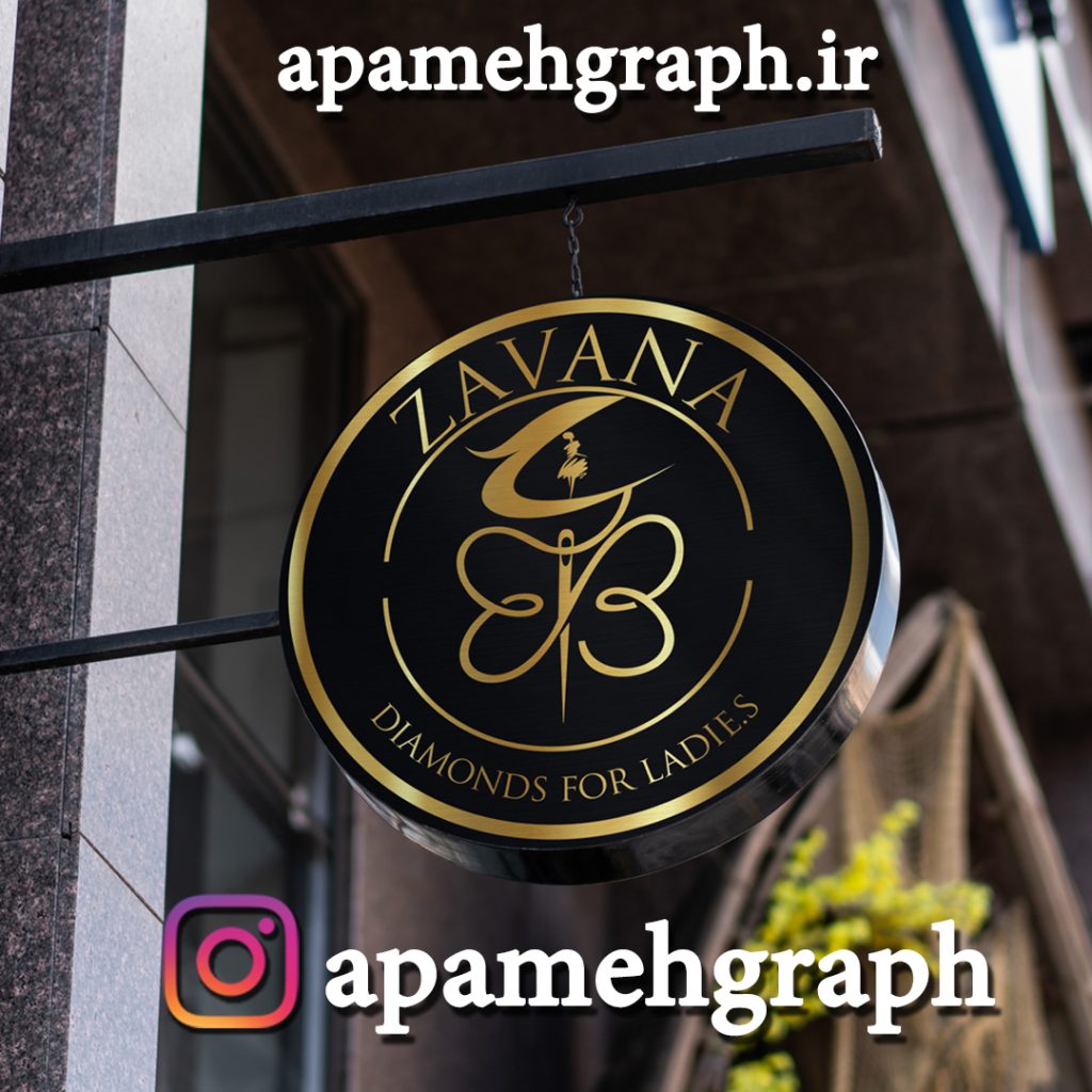 طراحی لوگو مزون و فروشگاه لباس زنانه