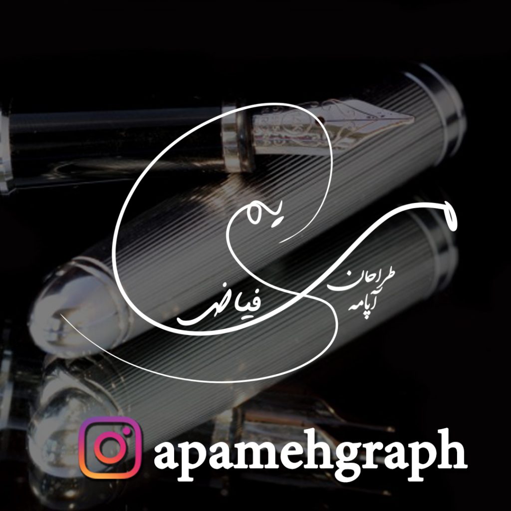 طراحی امضا فارسی اختصاصی