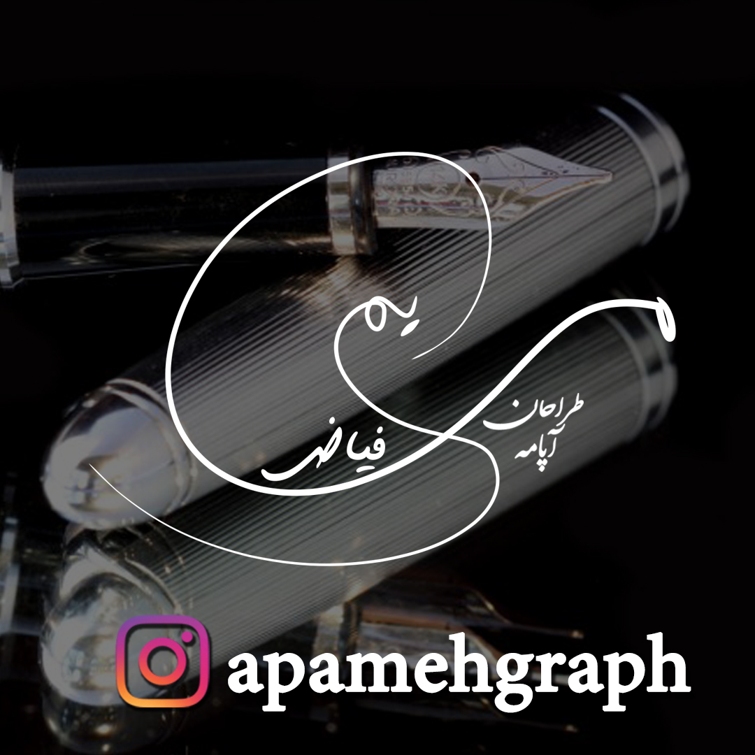 امضا فارسی