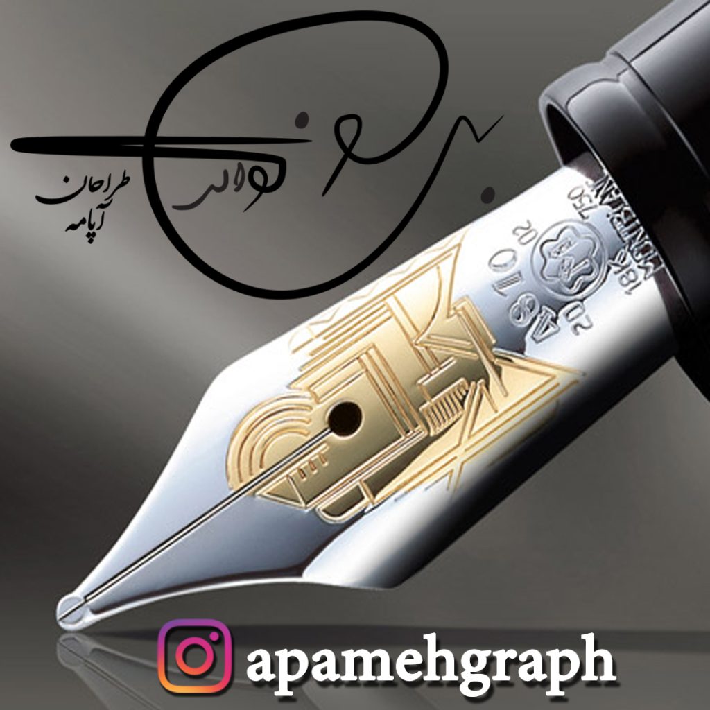 طراحی امضا فارسی