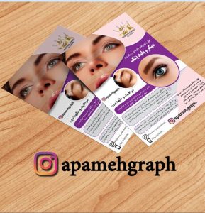 طراحی فلایر آموزشی