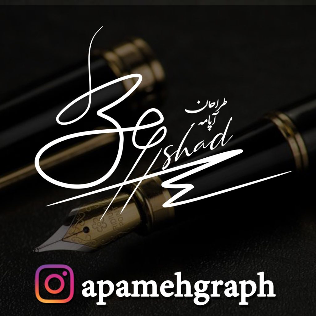 طراحی امضا بهشاد