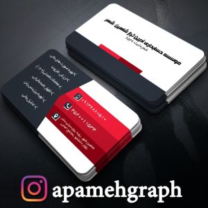 طراحی کارت ویزیت شرکتی