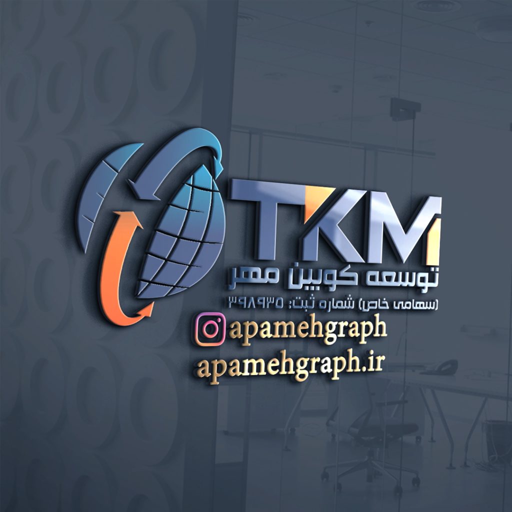 طراحی لوگو شرکت بازرگانی