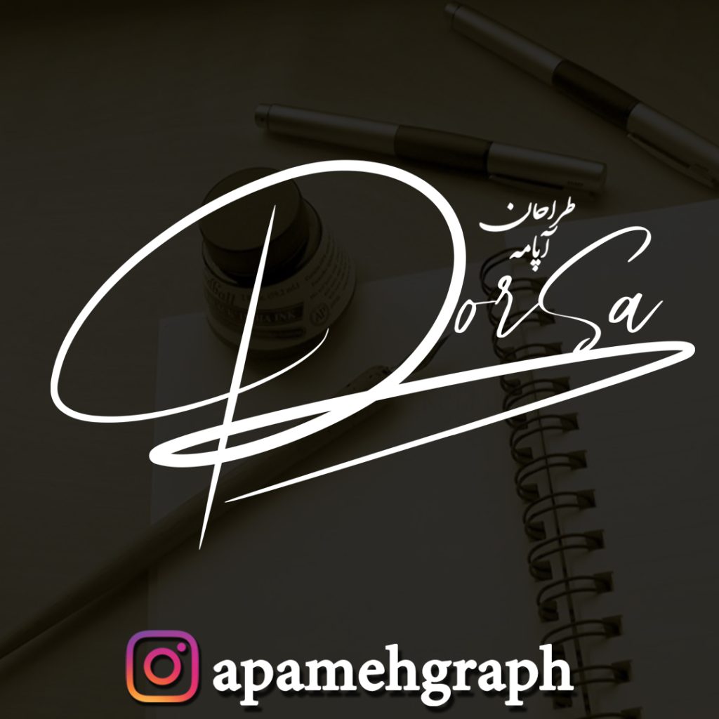 طراحی امضا اسم درسا