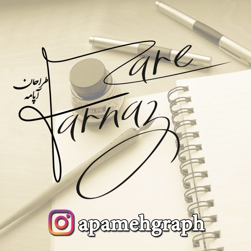 طراحی امضا اسم فرناز