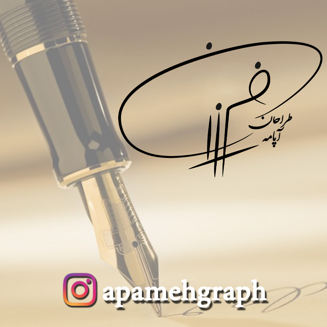 امضا فرزین