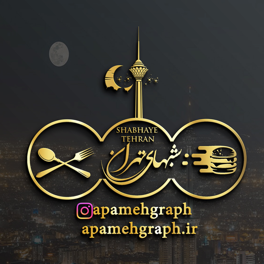 لوگو رستوران