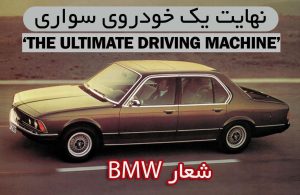 شعار لوگو BMW