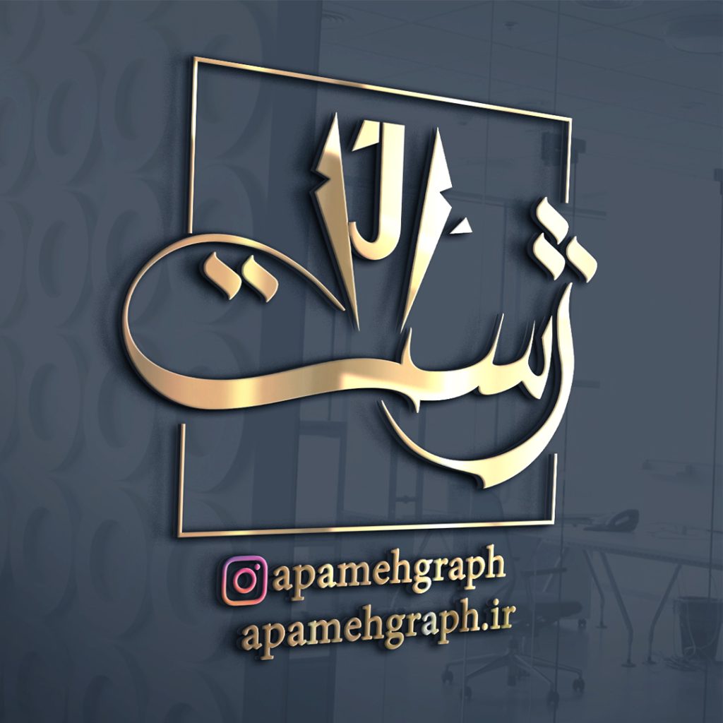 طراحی لوگو پوشاک ژست