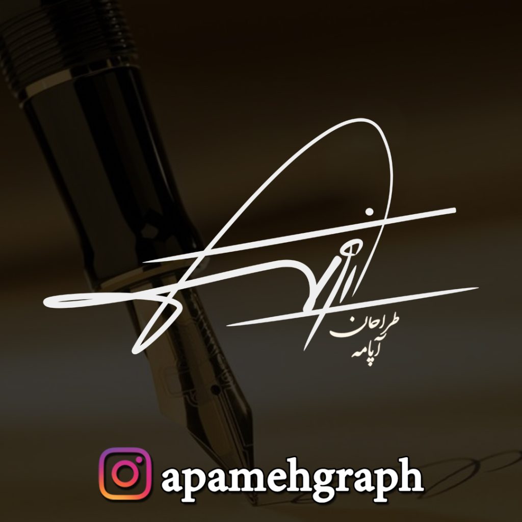 طراحی امضا زهرا