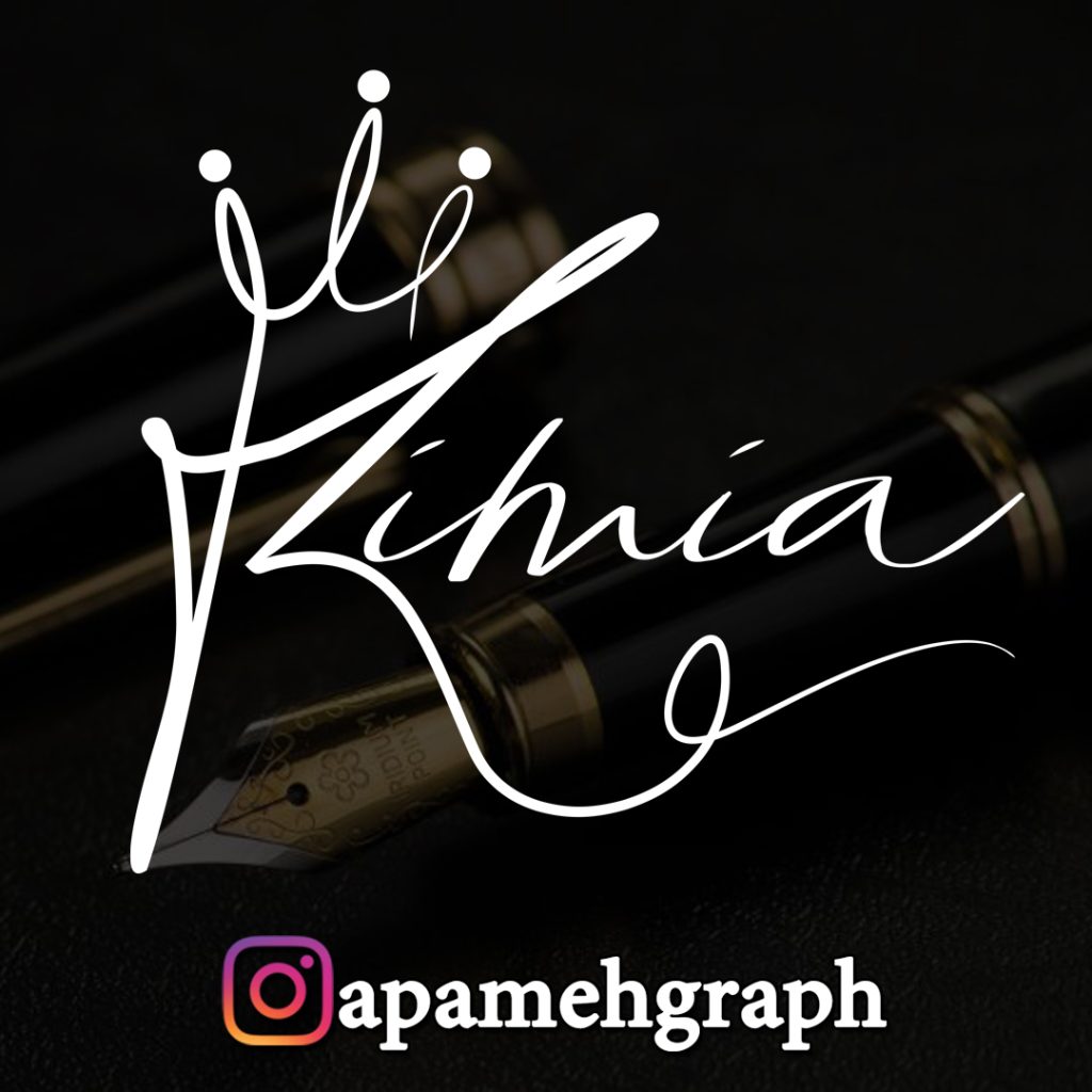 طراحی امضا اسم کیمیا