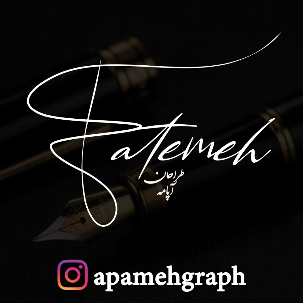 طراحی امضا اسم فاطمه