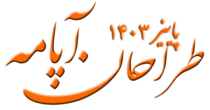 لوگو پاییز