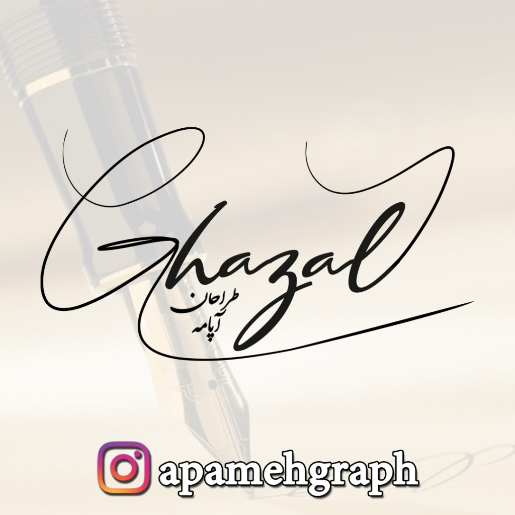 طراحی امضا لاتین نام غزل