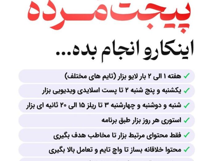 زنده کردن پیج مرده