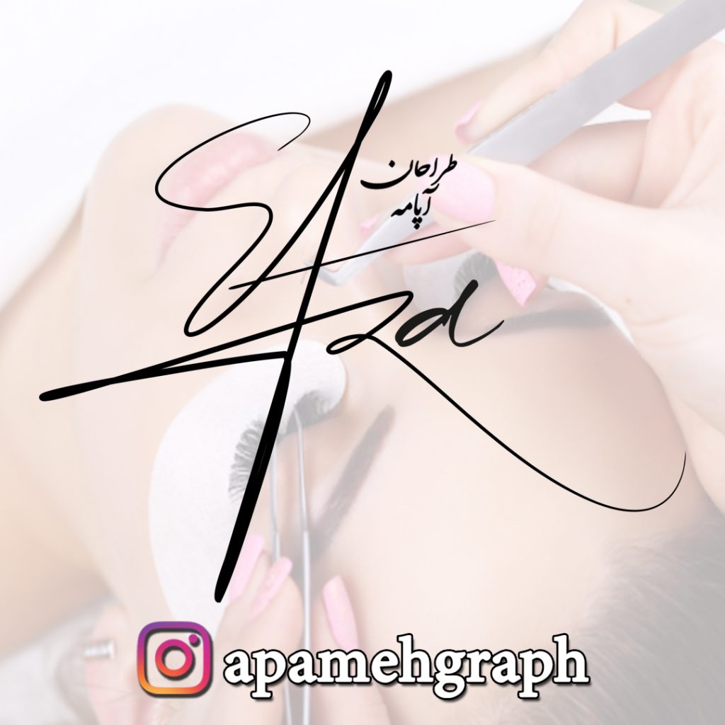 طراحی امضا مژه کار سارا
