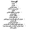 پاورپوینت مقرنس