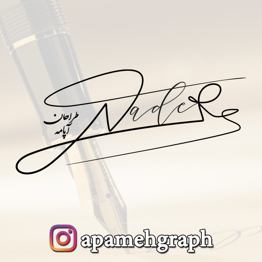 طراحی امضا اسم نادر