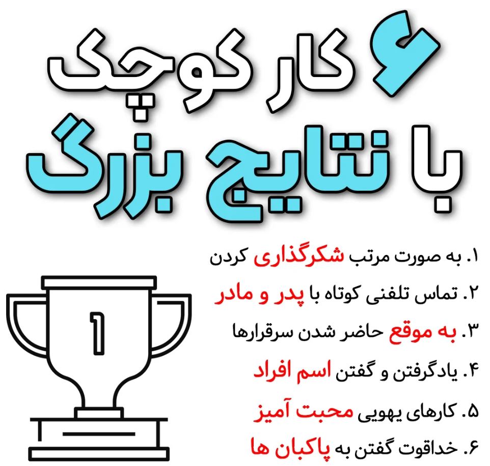 کارهای کوچک انرژی بخش
