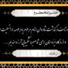 بنر تسلیت طلایی مشکی