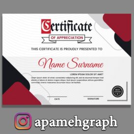 مدرک سرتیفیکیت خام