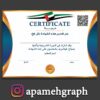 مدرک امارات عربی