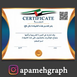 مدرک امارات عربی
