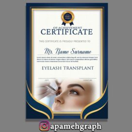 مدرک کاشت مژه