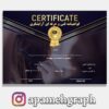 مدرک آرایشگری سالن زیبایی