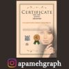 طراحی مدرک سرتیفیکیت