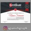 سرتیفیکیت مدرک دانشگاهی