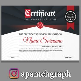 سرتیفیکیت مدرک دانشگاهی
