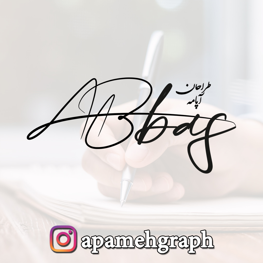 amirabbasemza امضا امیرعباس
