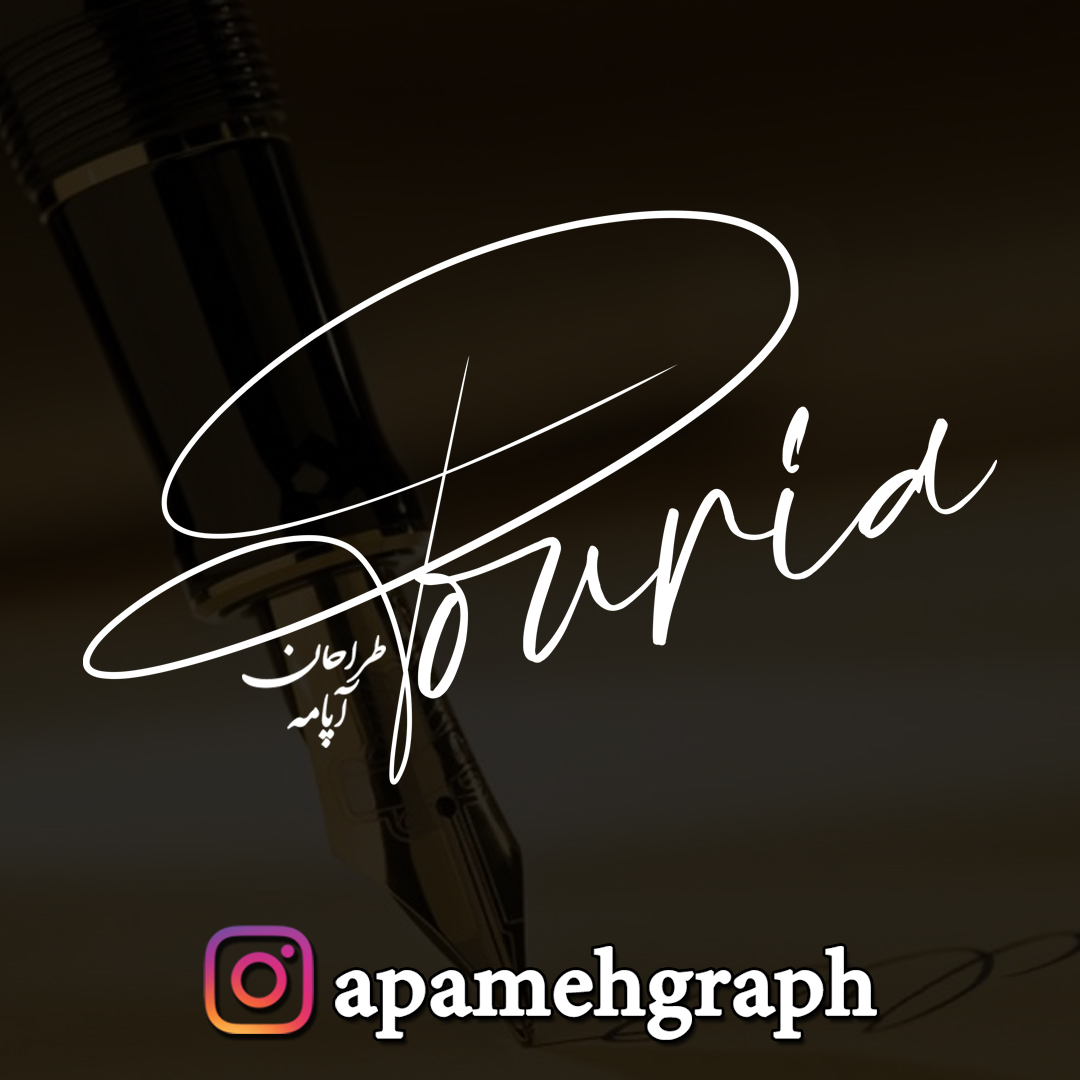 emzaPOURIA امضا پوریا