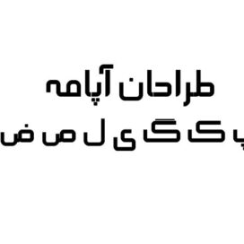 فونت فارسی نیکان