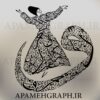 وکتور رقص سما با خطاطی
