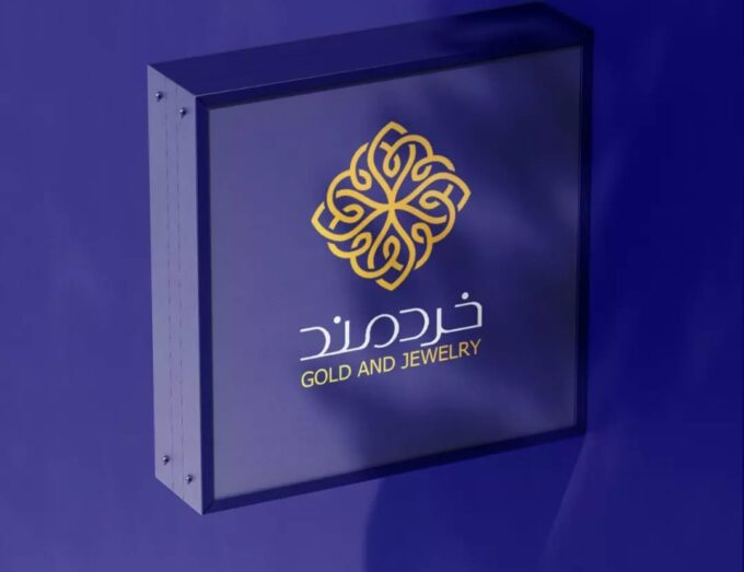 طراحی لوگو جواهر