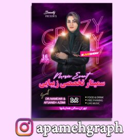 فلایر سالن زیبایی