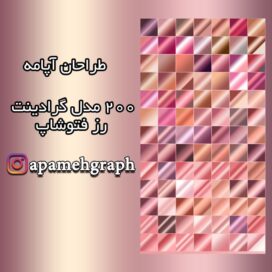 گرادینت رزگلد