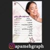 لیست قیمت سالن زیبایی