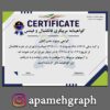 مدرک فانکشنال فیتنس