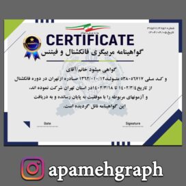 مدرک فانکشنال فیتنس
