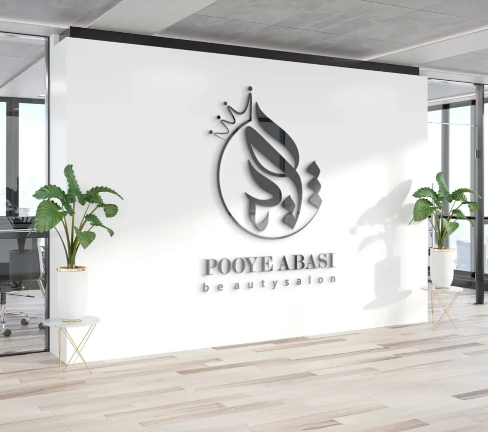 POOYE لوگو فارسی سالن زیبایی
